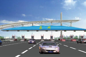 苏州互通高速收费站