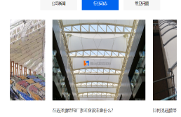 膜结构,张拉膜,膜结构工程